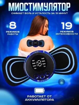Массажер миостимулятор для тела Mini Massage Stick 