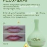 Скраб- маска для губ с экстрактом авокадо 2 в 1 Kiss Beauty