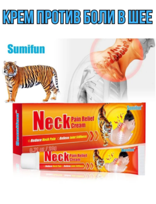 Крем для снятия боли в шее Sumifun Neck Pain Relief Cream 20g