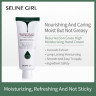 Крем для рук  Seline Girl Resurrection Grass High Moisturizing Hand Cream 80g