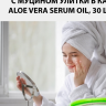 Сыворотка для лица с Алое вера в капсулах Kiss Beauty Aloe Vera Serum Oil 30 шт х 2 мл